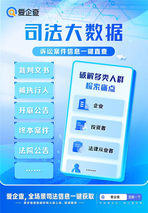 信用數(shù)據(jù)一鍵穿透 愛(ài)企查信用大數(shù)據(jù)功能引領(lǐng)商查行業(yè)智能升級(jí)
